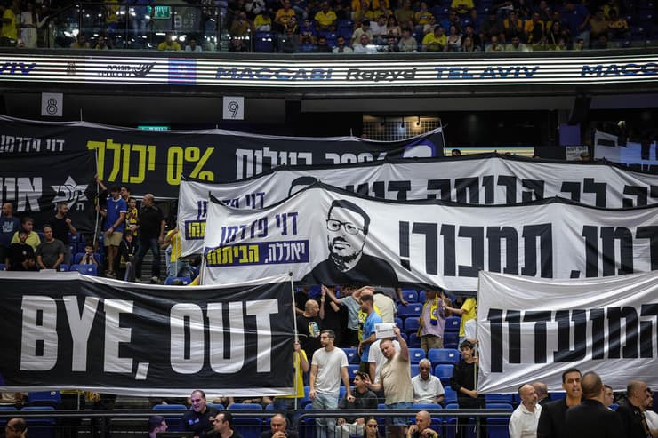 מחאת אוהדי מכבי ת"א