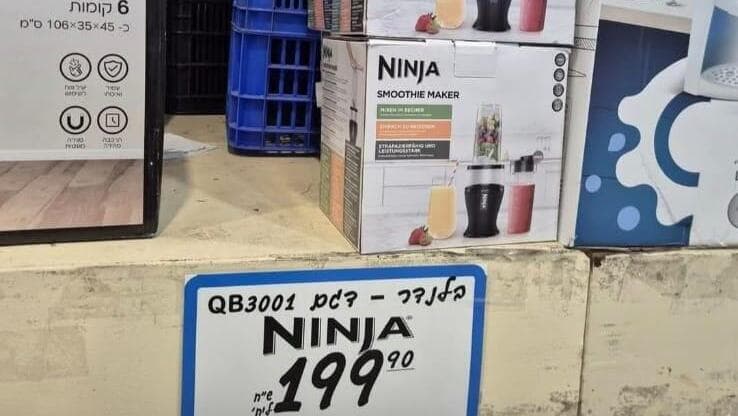 צילום מסך מתוך קבוצת הפייסבוק מכורי אושר עד אושר עד