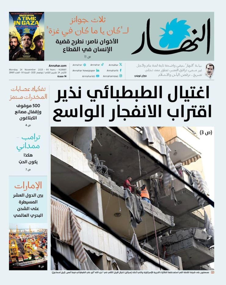 בשער העיתון א-נהאר הלבנוני נכתב "ההתנקשות בא-טבטבאי מבשרת על התקרבות הפיצוץ הרחב"