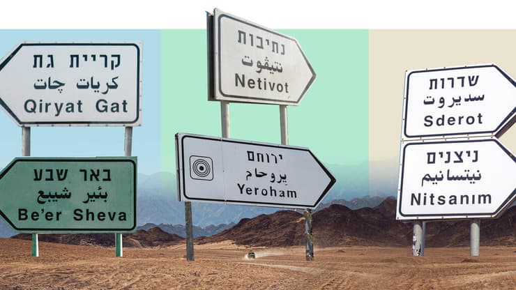 צילום: חיים הורנשטיין , Shutterstock, Repina Valeriya, Oleksandr Lysenko, Igal Vaisman, Davidi Vardi