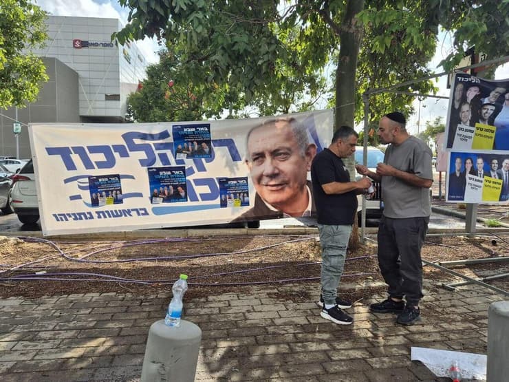 צילום: אילנה קוריאל בחירות לוועידת הליכוד, קלפיות באר שבע