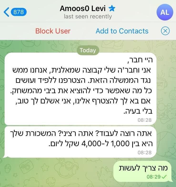 ניסיון לגייס סוכנים ישראליים שיפעלו בשירות איראן ניסיון לגייס סוכנים ישראליים שיפעלו בשירות איראן
