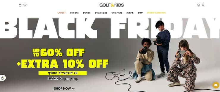 גולף קידס ישראל במבצעי בלאק פריידיי