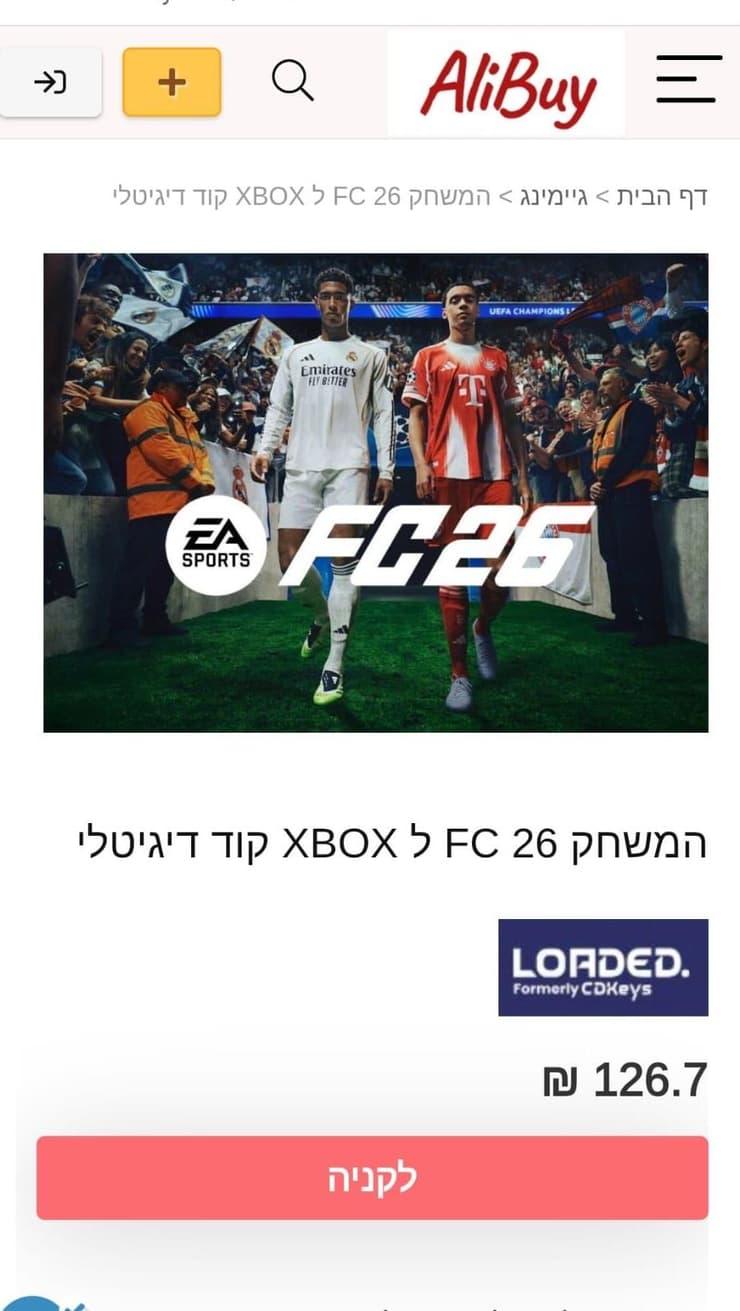 קוד לפיפ"א אקסבוקס, בלאק פריידיי (צילום מסך) קוד לפיפ"א אקסבוקס, בלאק פריידיי