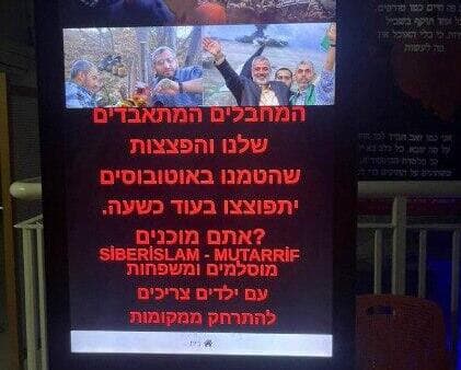 מסכים שנפרצו בתחנות אוטובוס בתוך בית ספר בבת ים