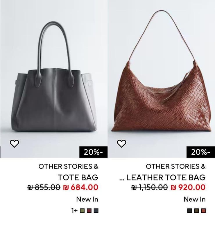 מוצרי הרשתות החלו להימכר באתר של H&M (צילום מסך מתוך אתר H&M) מוצרי הרשתות החלו להימכר באתר של H&M