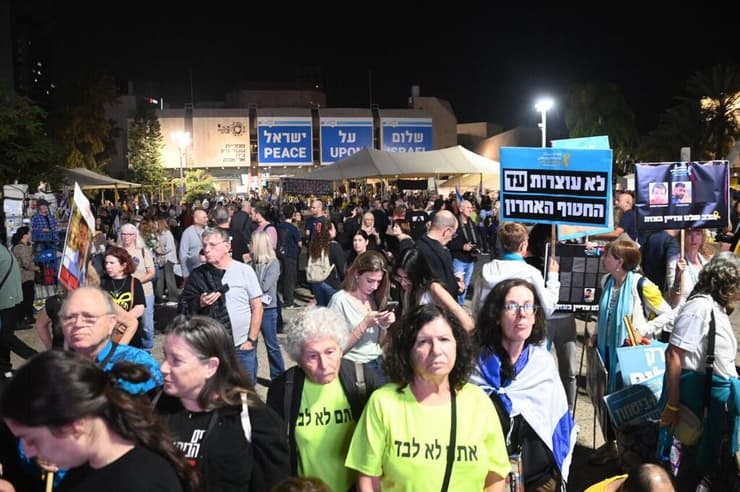 עצרת בכיכר החטופים