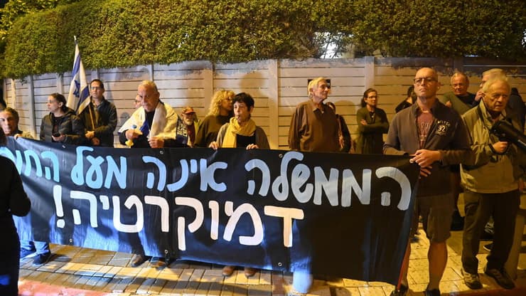 הפגנה מול ביתו של נשיא המדינה יצחק הרצוג בת"א נגד החנינה שהגי ראש הממשלה בנימין נתניהו