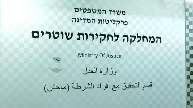 מני בנימין חשוד בכמה מקרים של ניגוד עיניינים נחקר במח"ש