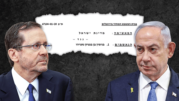 "לא יהיה כלום כי אין כלום" - גם בבקשה החנינה