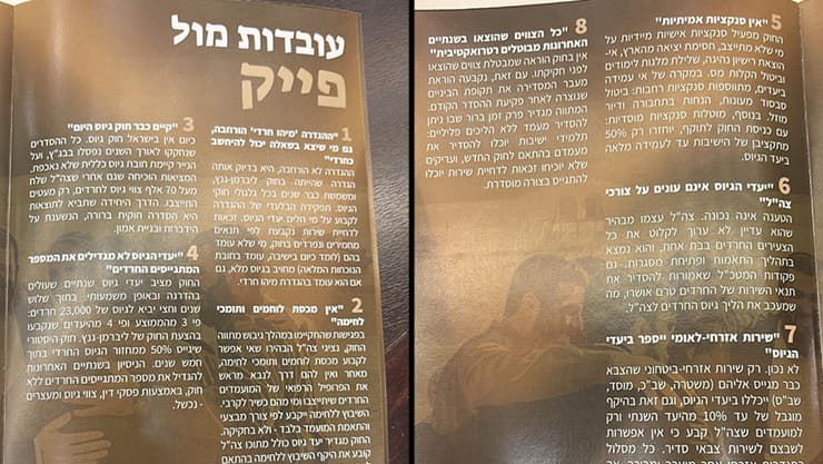 ביסמוט שם על השולחן של חברי הכנסת