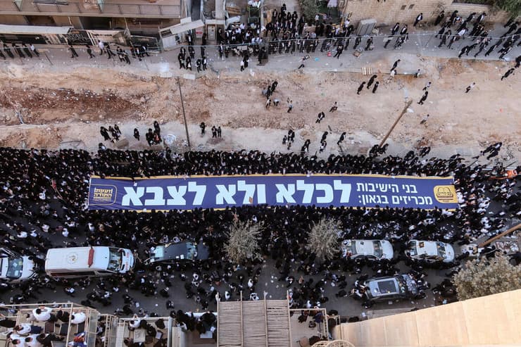 חרדים ב"עצרת המיליון" נגד הגיוס, 30 באוקטובר השנה (צילום: Am Kadosh/Reuters) חרדים ב"עצרת המיליון" נגד הגיוס, 30 באוקטובר השנה