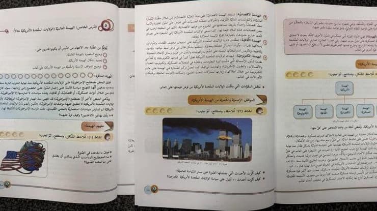 ספר היסטוריה פלסטיני  מציג את ארה"ב כאימפריה מרושעת