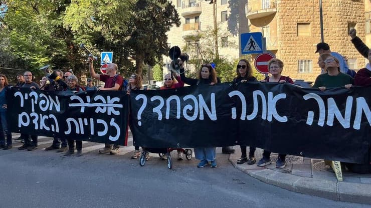 הפגנה מחוץ לבית הנשיא כנגד בקשת החנינה של רה"מ בנימין נתניהו