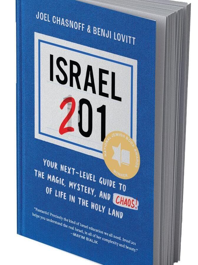 כריכת הספר ישראל 201