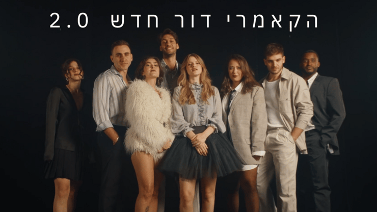 הקאמרי דור חדש. רפרטואר הקאמרי 2026