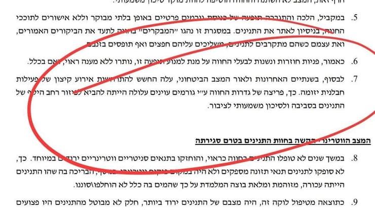 התשובה של המנהל האזרחי ורט"ג