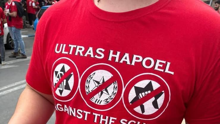 החולצה שיצרה סערה (צילום: נדב צנציפר) חולצה הפועל ת"א משטרה