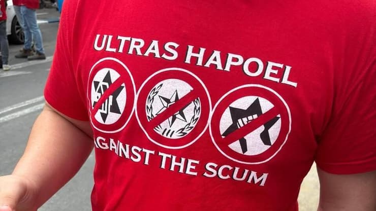 החולצה שהצית את הסערה (צילום: נדב צנציפר) חולצה הפועל ת"א משטרה