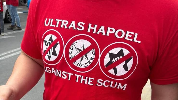 חולצה הפועל ת"א משטרה