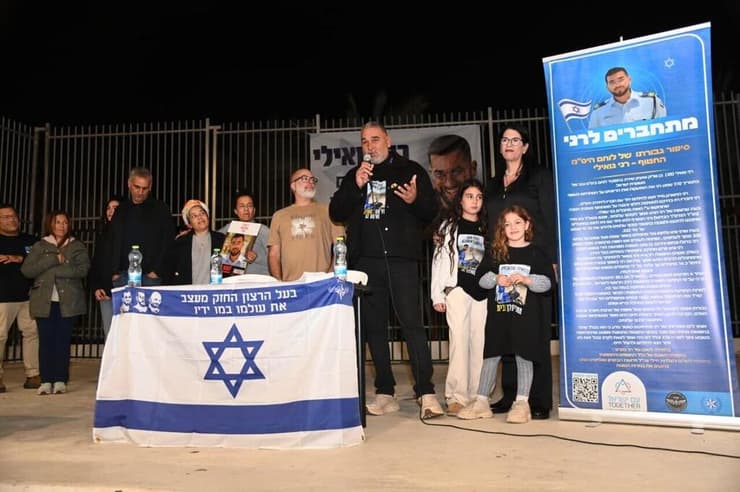 העצרת במיתר (צילום: הרצל יוסף) משפחת גואילי