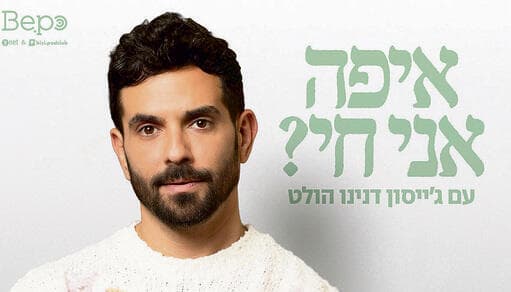 ג'ייסון דנינו הולט