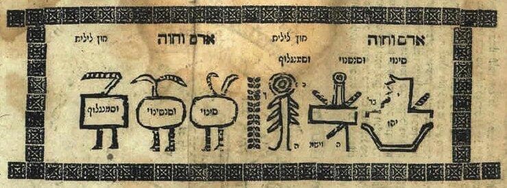 קמע עתיק המכיל את שמותיהם של שלושת המלאכים, סנוי, סנסנוי וסמנגלוף, שנועד להגן מפני לילית קמע עתיק המכיל את שמותיהם של שלושת המלאכים, סנוי וסנסנוי וסמנגלוף, שנועד להגן מפני לילית