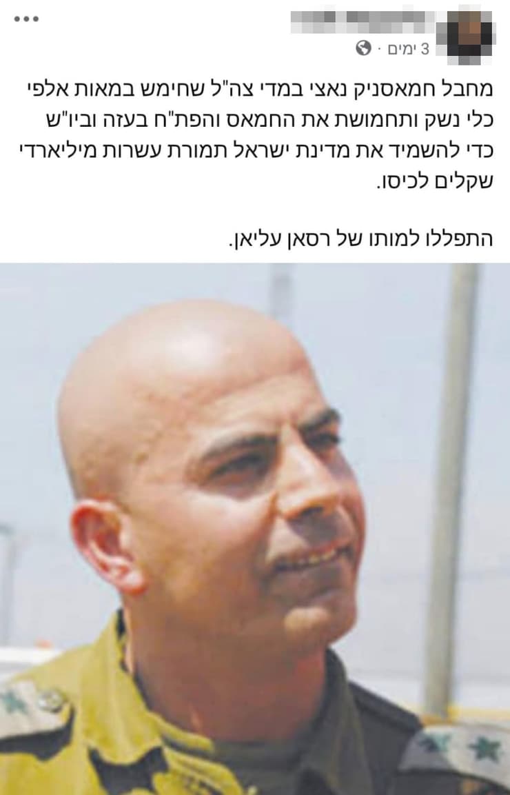 הפוסטים המאיימים ברשתות החברתיות