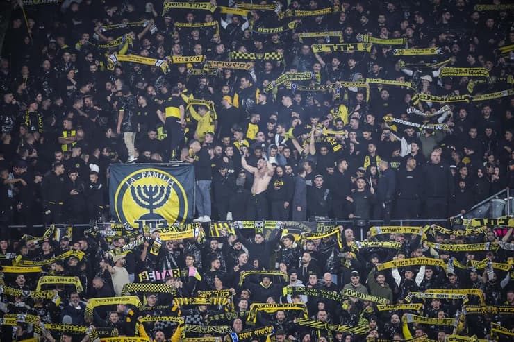 אוהדי בית"ר ירושלים 