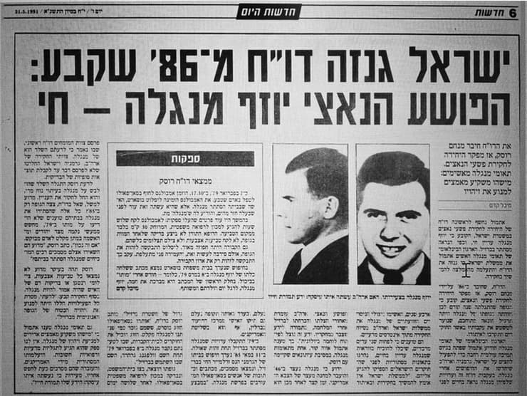 דיווח בעיתון "חדשות" משנת 1991