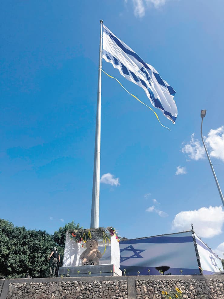 דגל ישראל הענק מתנוסס (צילום: דניאלה ועומרי חיון) דגל ישראל הענק מתנוסס