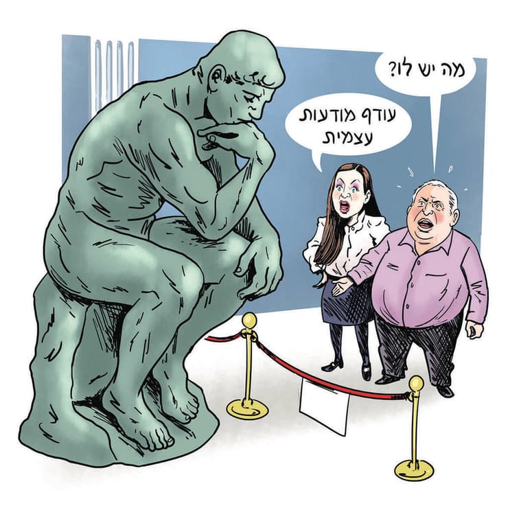 איור: גיא מורד