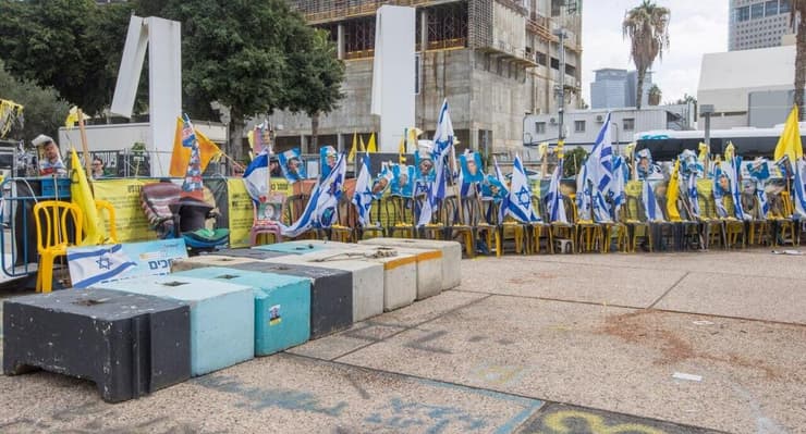 כיכר החטופים בתל אביב