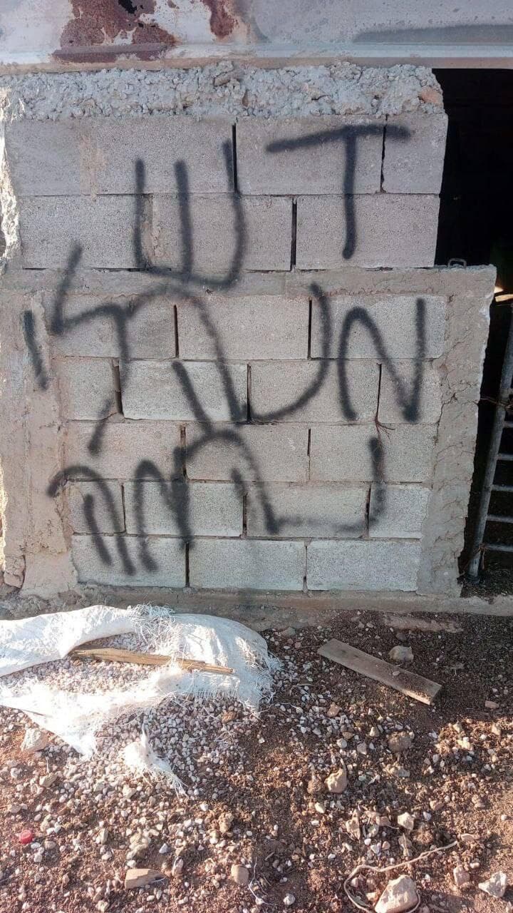 כתובת שרוססה על מבנה בכפר הפלסטיני מתנחלים פרצו לשטח פרטי בואדי א-רחים מדרום לחברון שרפו טרקטור וריססו גרפיטי