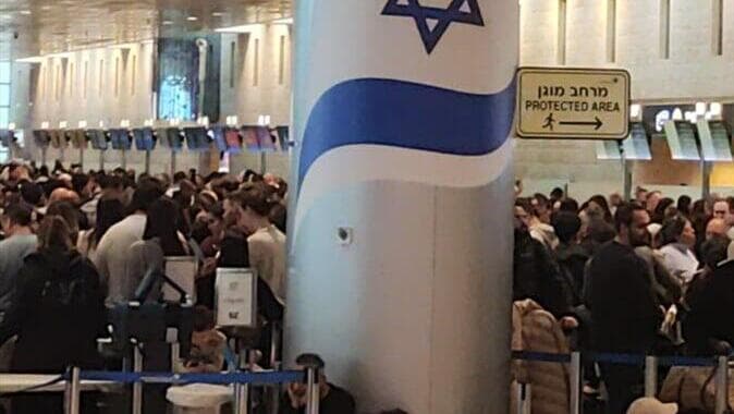 עומסים בנתב"ג בעקבות מסוע מזוודות תקול