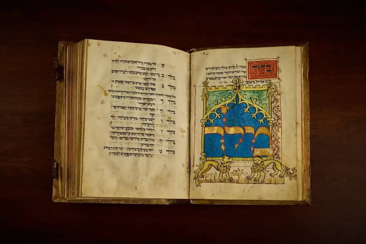 הסידור העתיק (צילום: Ardon Bar-Hama, בית המכירות סותבי'ס) הסידור העתיק