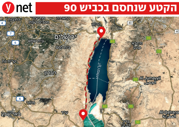 הקטע שנחסם בכביש 90