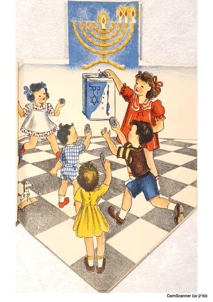 צילום: מרכז לוין קיפניס לספרות ילדים במכללה האקדמית לוינסקי וינגייט