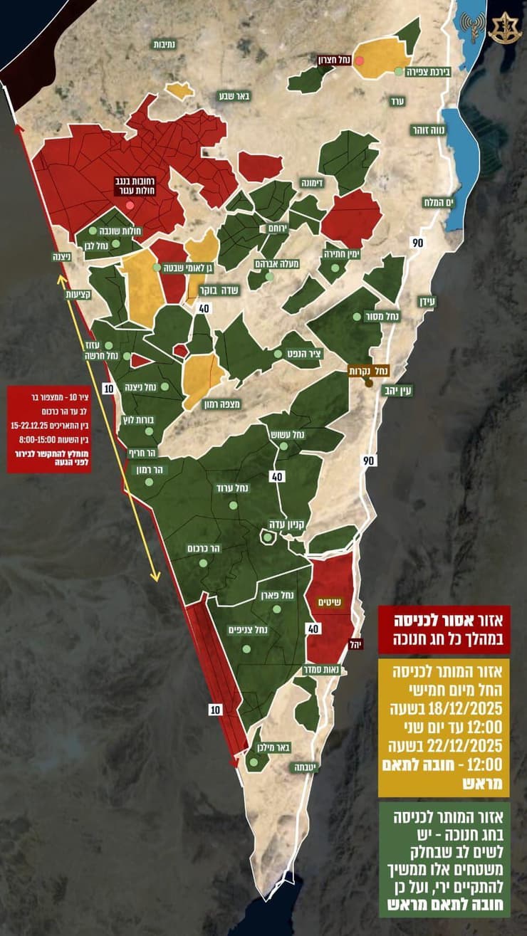 מפת שטחי אש (צה"ל) מפת שטחי אש