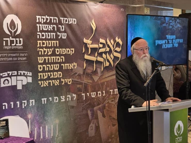 טקס חנוכת קמפוס "עלה" המחודש בבני ברק (צילום: באדיבות קמפוס "עלה") טקס חנוכת קמפוס "עלה" המחודש בבני ברק