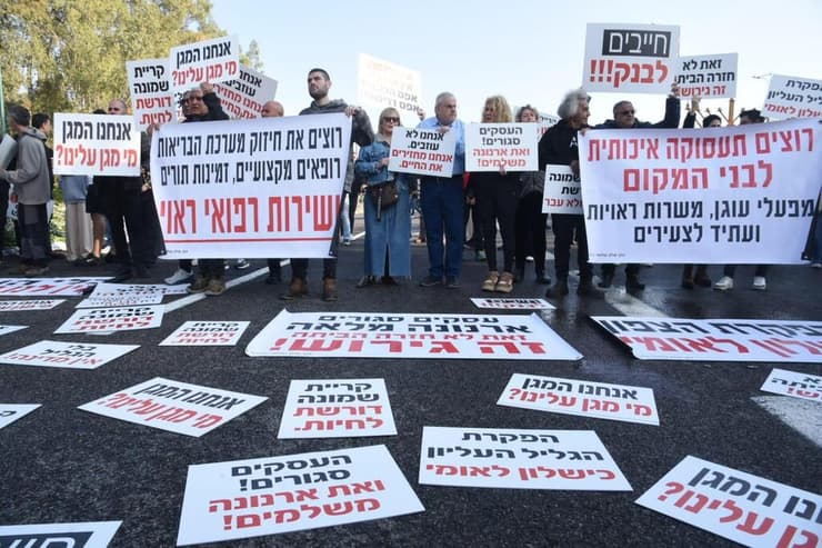 צילום: אביהו שפירא תושבים מפגינים בכניסה לקריית שמונה