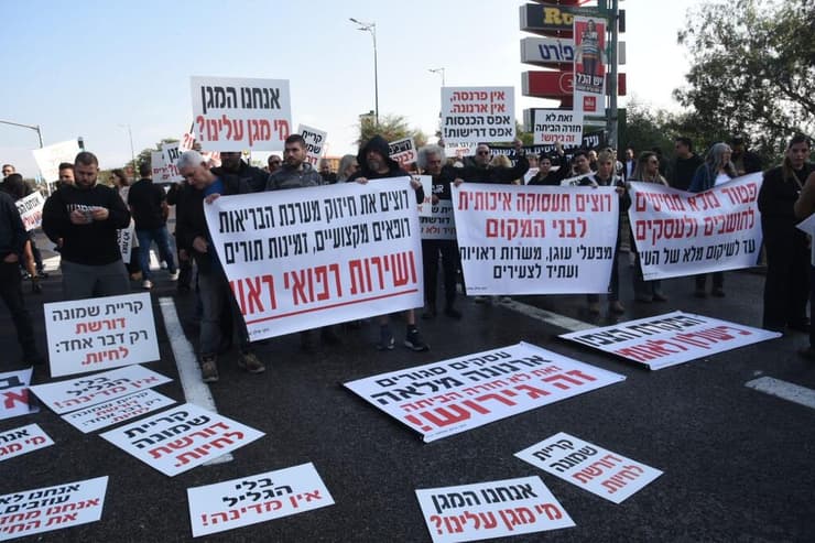 תושבים מפגינים בכניסה לקריית שמונה