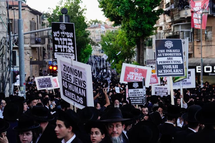 הפגנת חרדים בירושלים נגד חוק הגיוס
