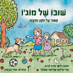 עטיפת הספר