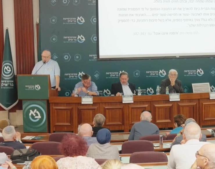 הכנס המשותף של ארגון א.מ.י.ר - הארגון המאוחד של יוצאי רומניה בישראל ומרכז דהאן באוניברסיטת בר אילן (צילום: מרכז דהאן, אוניברסיטת בר-אילן) הכנס המשותף של ארגון א.מ.י.ר - הארגון המאוחד של יוצאי רומניה בישראל ומרכז דהאן באוניברסיטת בר אילן