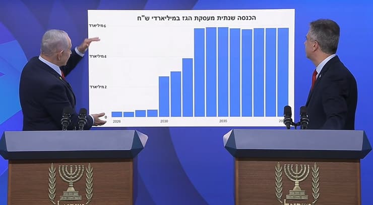 נתניהו הצהיר ש-58 מיליארד שקלים ייכנסו לקופת המדינה (צילום: לע"מ) הצהרת ראש הממשלה בנימין נתניהו