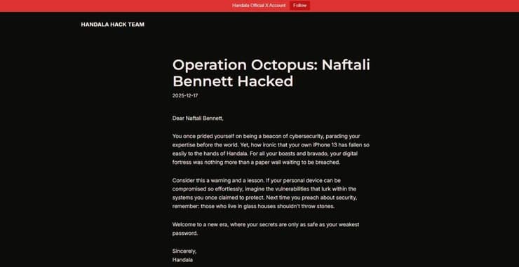 ההודעה שפרסמו ההאקרים האקרים איראנים הדליפו מסמכים ותמונות מהנייד האישי של בנט