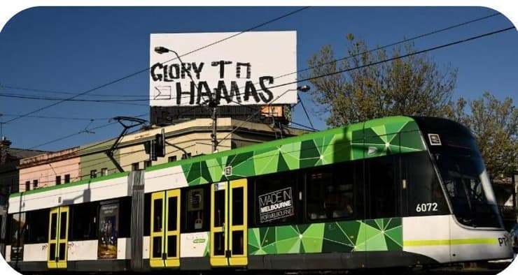 גרפיטי המהדר את חמאס (צילום: מתוך הדוח של משרד התפוצות) גרפיטי המהדר את חמאס