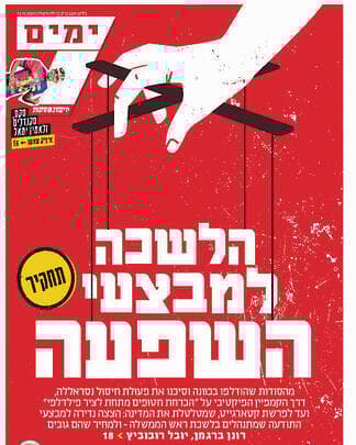 שער “ 7 ימים”, 12.12.25 שער “ 7 ימים”, . 12.12.25