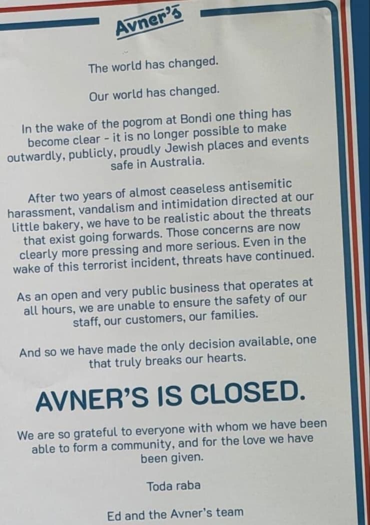 ״אבנר סגור״. ההודעה ללקוחות ההודעה ללקוחות